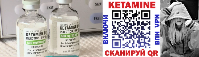 КЕТАМИН ketamine  Нестеров 