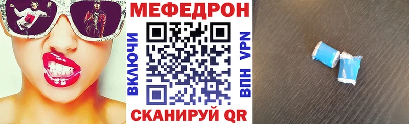 Мефедрон mephedrone сколько стоит Нестеров