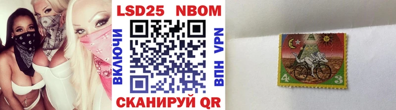 Марки 25I-NBOMe 1,5мг Нестеров