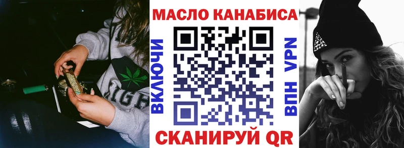 ТГК THC oil  Нестеров 